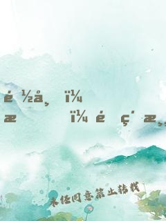 都市，我，頂級游戲制作人